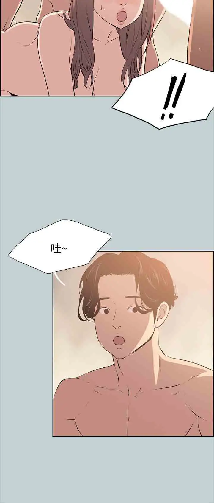 《愉快的旅行》漫画 第49话