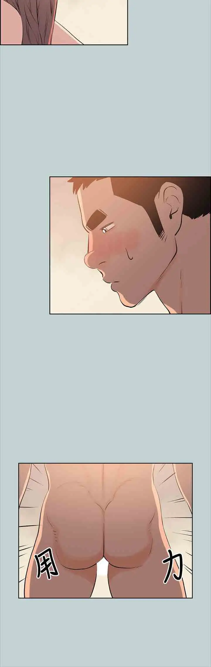 《愉快的旅行》漫画 第49话