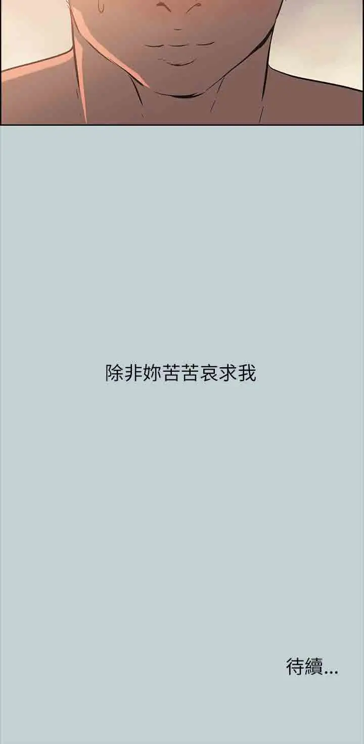 《愉快的旅行》漫画 第49话