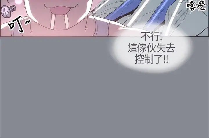 《愉快的旅行》漫画 第5话