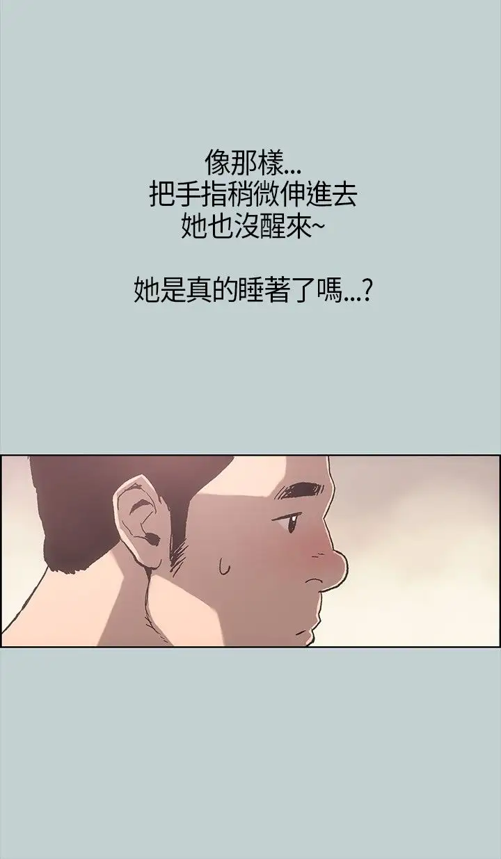 《愉快的旅行》漫画 第5话
