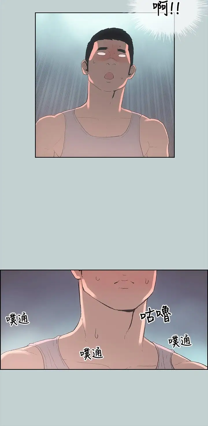 《愉快的旅行》漫画 第5话