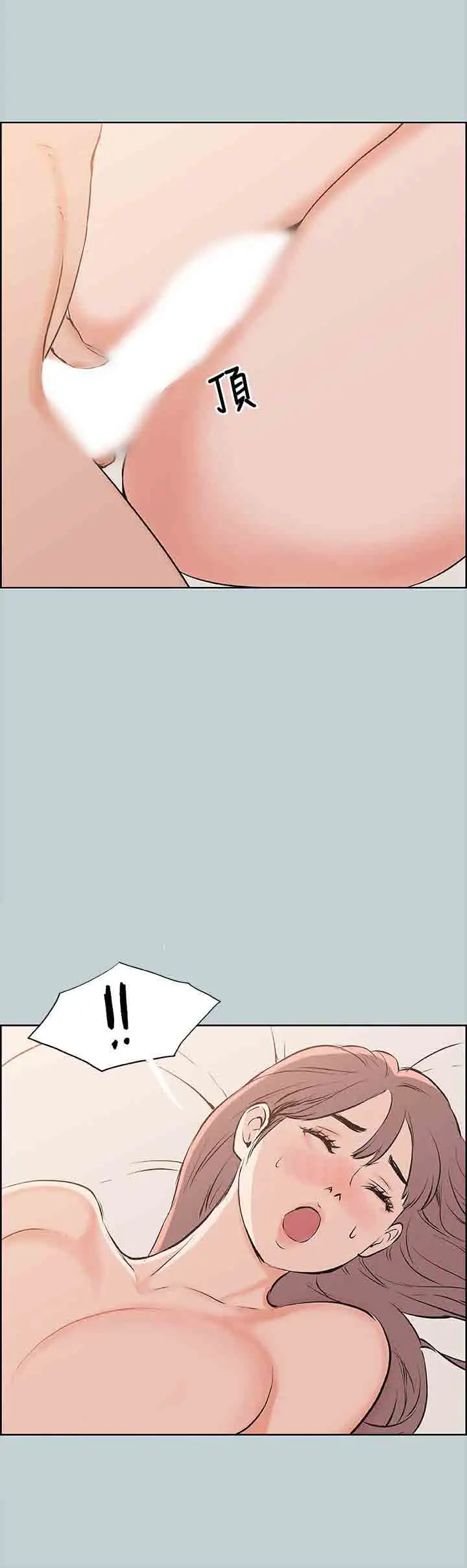 《愉快的旅行》漫画 第50话