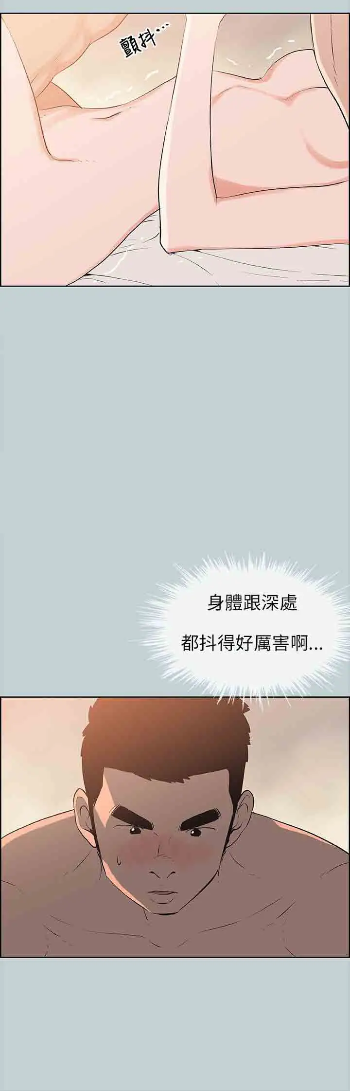 《愉快的旅行》漫画 第50话