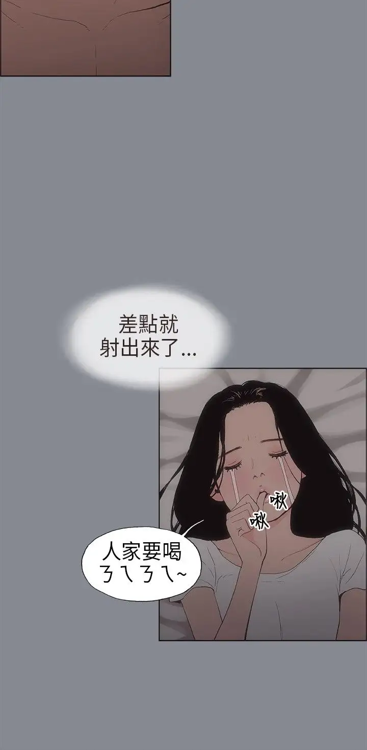 《愉快的旅行》漫画 第7话