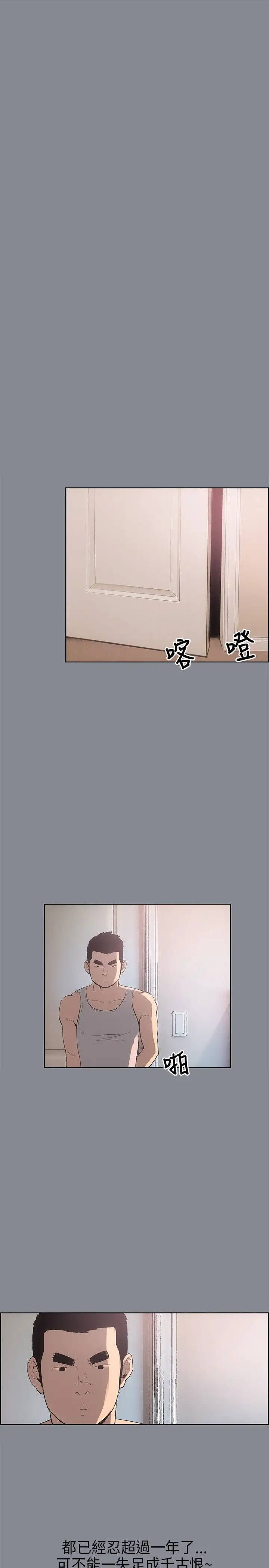 《愉快的旅行》漫画 第7话