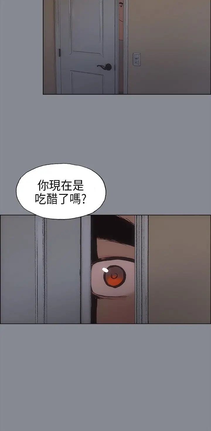 《愉快的旅行》漫画 第7话