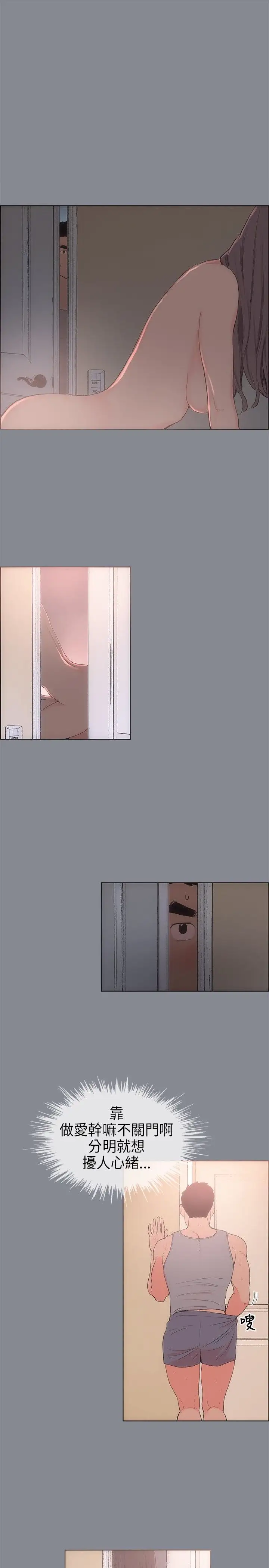 《愉快的旅行》漫画 第7话