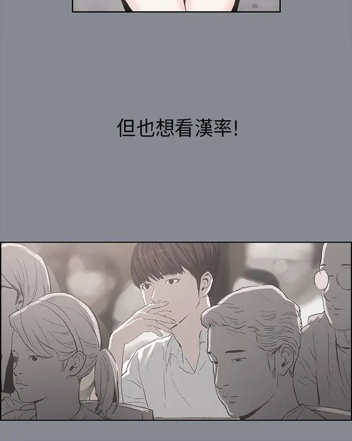 《愉快的旅行》漫画 第7话