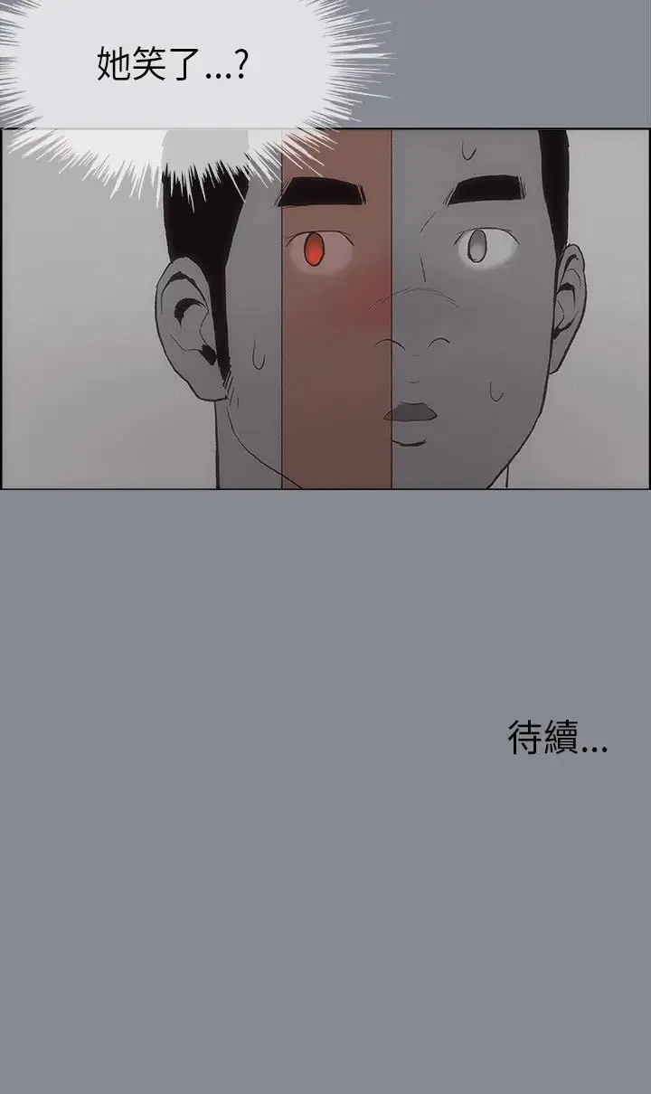 《愉快的旅行》漫画 第7话