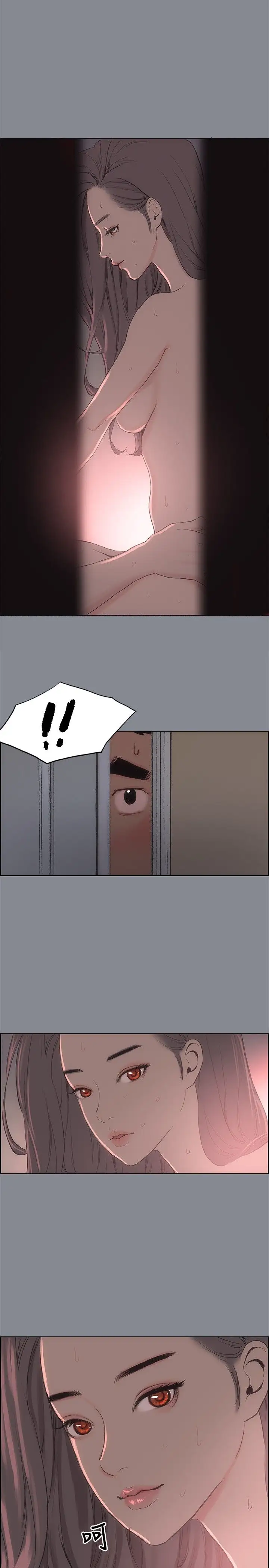 《愉快的旅行》漫画 第8话