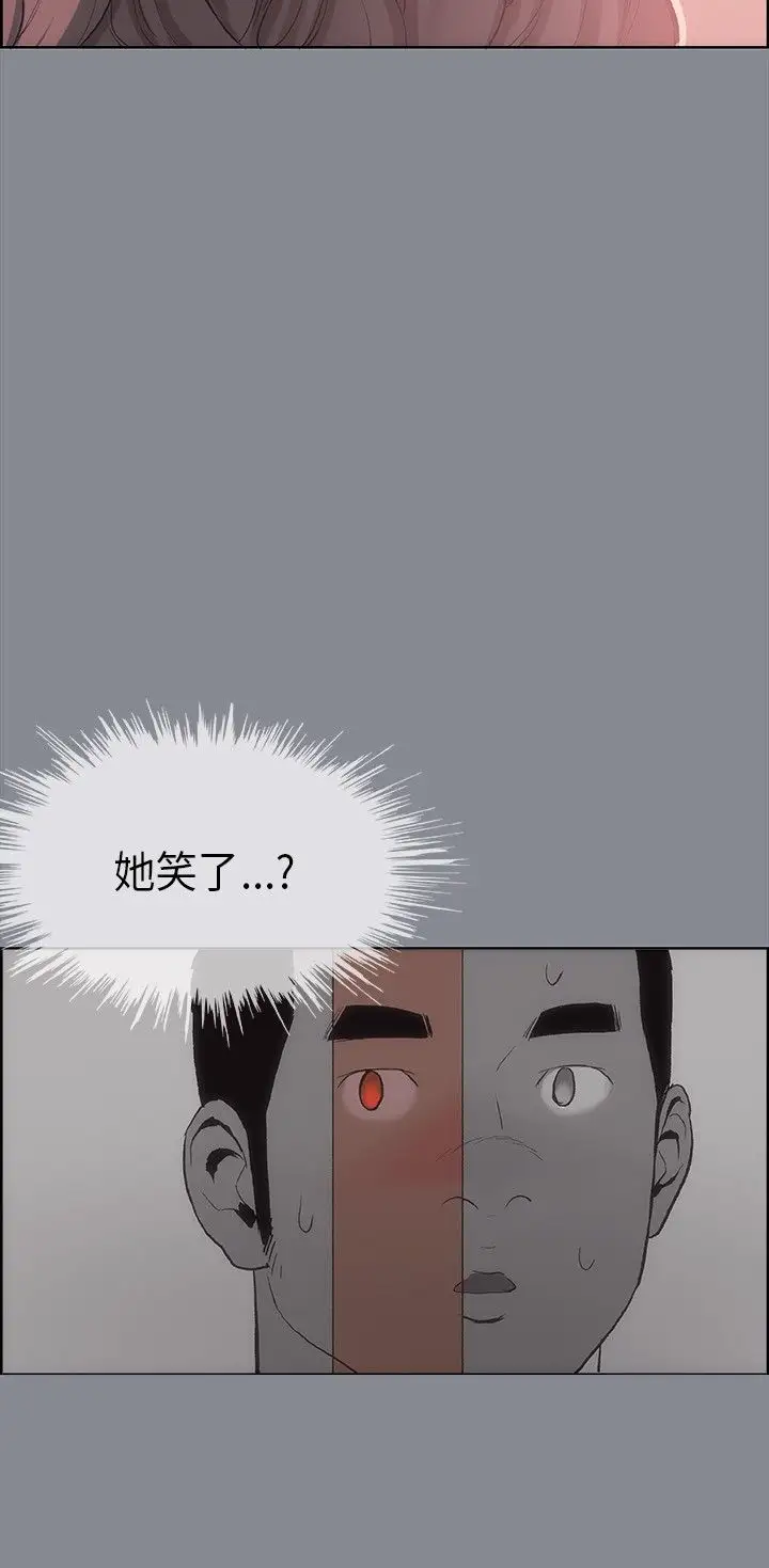 《愉快的旅行》漫画 第8话