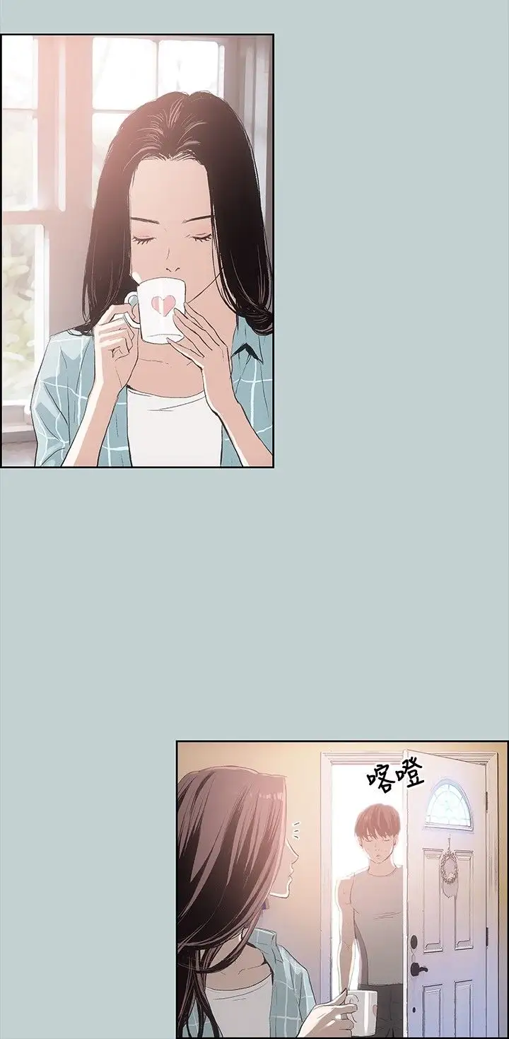《愉快的旅行》漫画 第8话