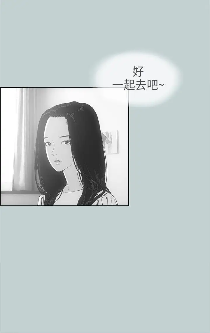 《愉快的旅行》漫画 第8话