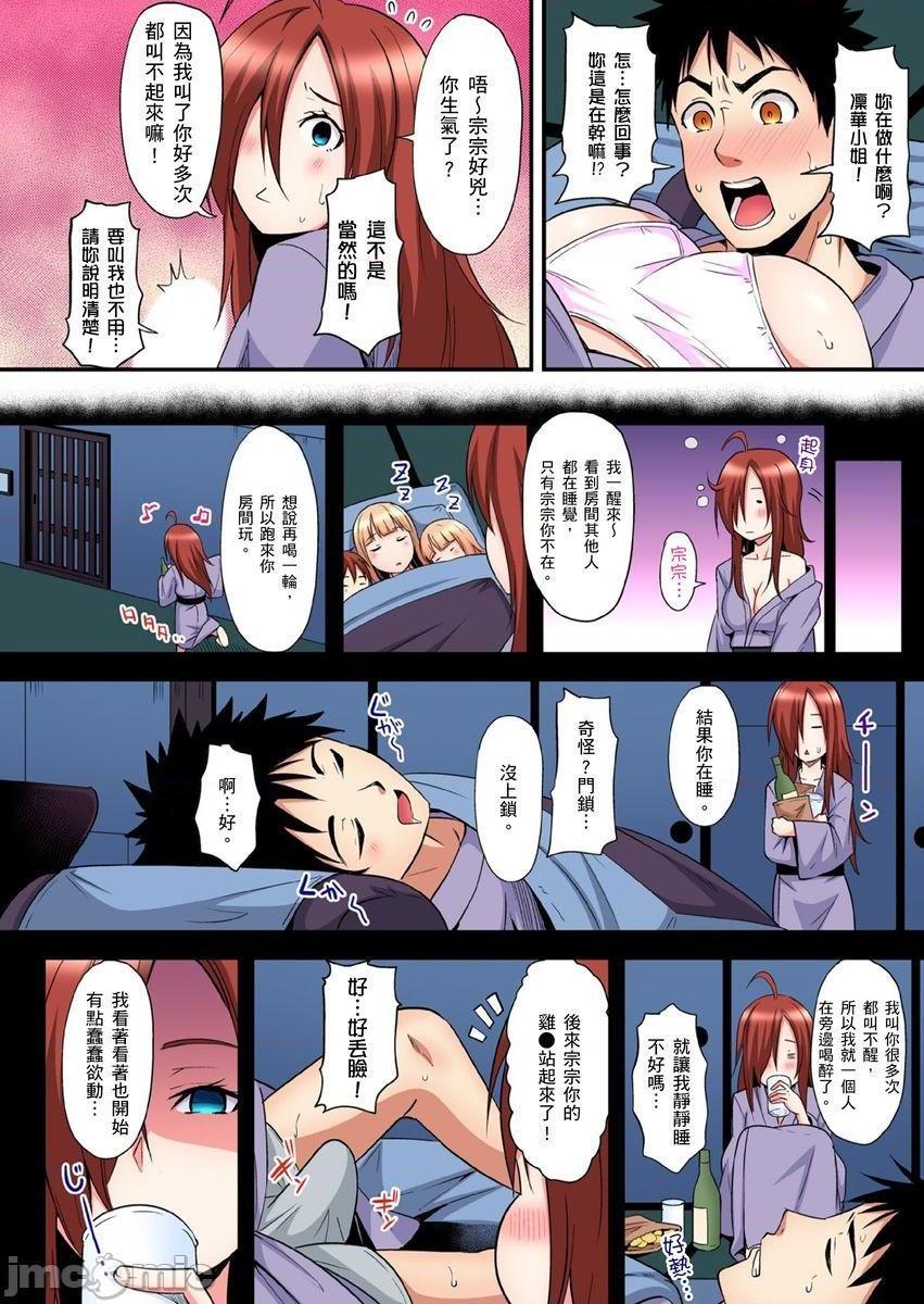 《与辣妹妈妈淫猥啪啪SEX～人妻的性爱技巧让人爽翻天！[黒斗]ギャルママとパコパコSEX～人妻の超絶テクにマジイキ絶顶!》漫画 第10話16