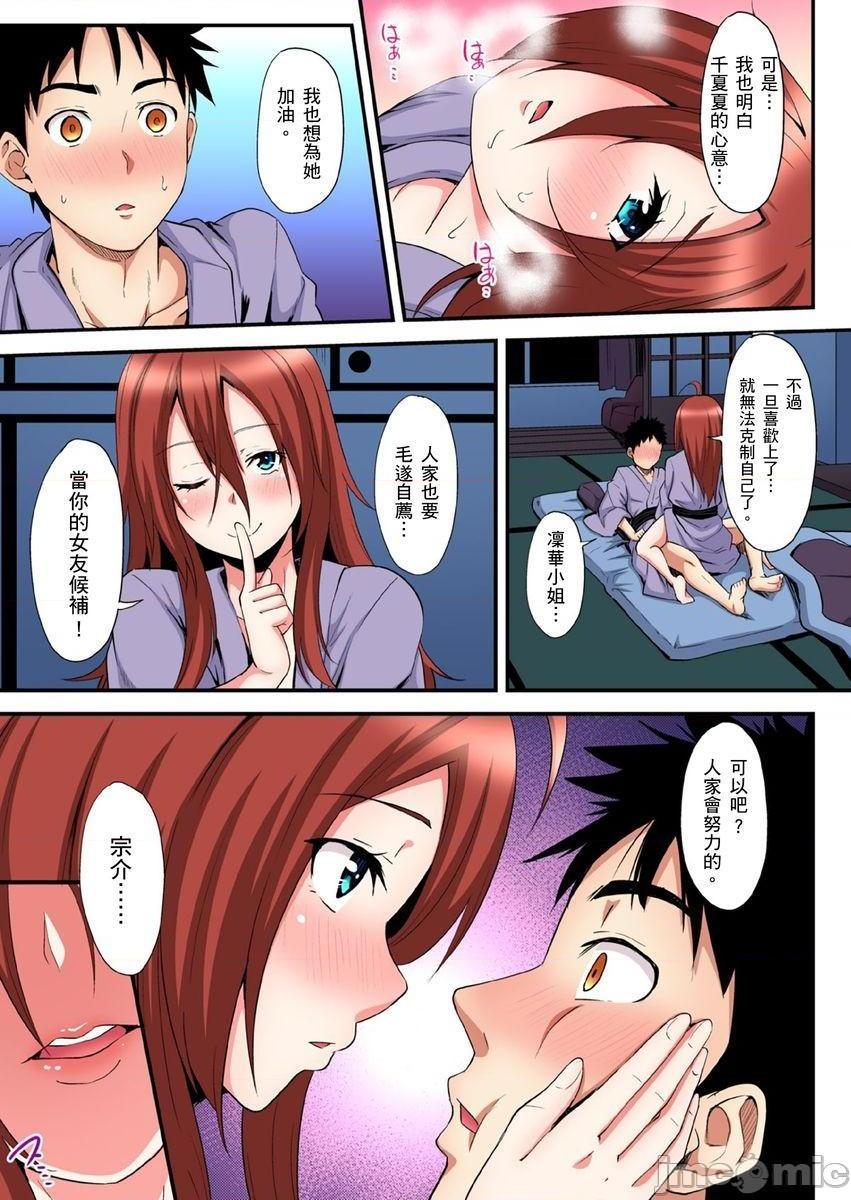 《与辣妹妈妈淫猥啪啪SEX～人妻的性爱技巧让人爽翻天！[黒斗]ギャルママとパコパコSEX～人妻の超絶テクにマジイキ絶顶!》漫画 第10話16