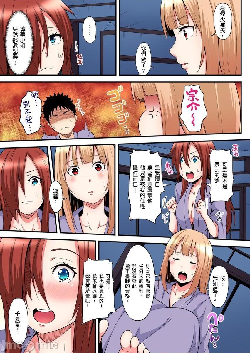 《与辣妹妈妈淫猥啪啪SEX～人妻的性爱技巧让人爽翻天！[黒斗]ギャルママとパコパコSEX～人妻の超絶テクにマジイキ絶顶!》漫画 第10話16