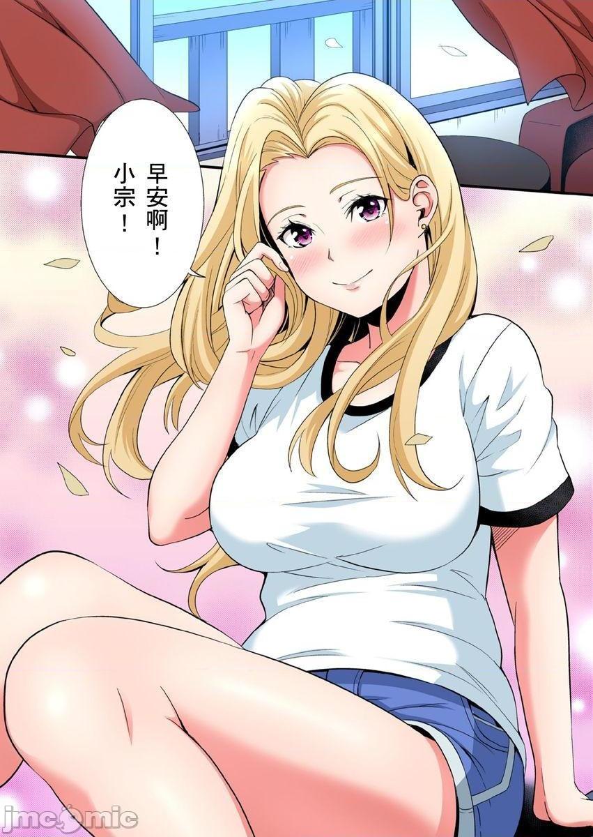 《与辣妹妈妈淫猥啪啪SEX～人妻的性爱技巧让人爽翻天！[黒斗]ギャルママとパコパコSEX～人妻の超絶テクにマジイキ絶顶!》漫画 第10話16