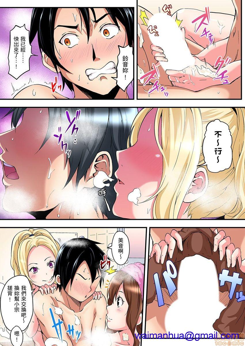 《与辣妹妈妈淫猥啪啪SEX～人妻的性爱技巧让人爽翻天！[黒斗]ギャルママとパコパコSEX～人妻の超絶テクにマジイキ絶顶!》漫画 第2話2-3