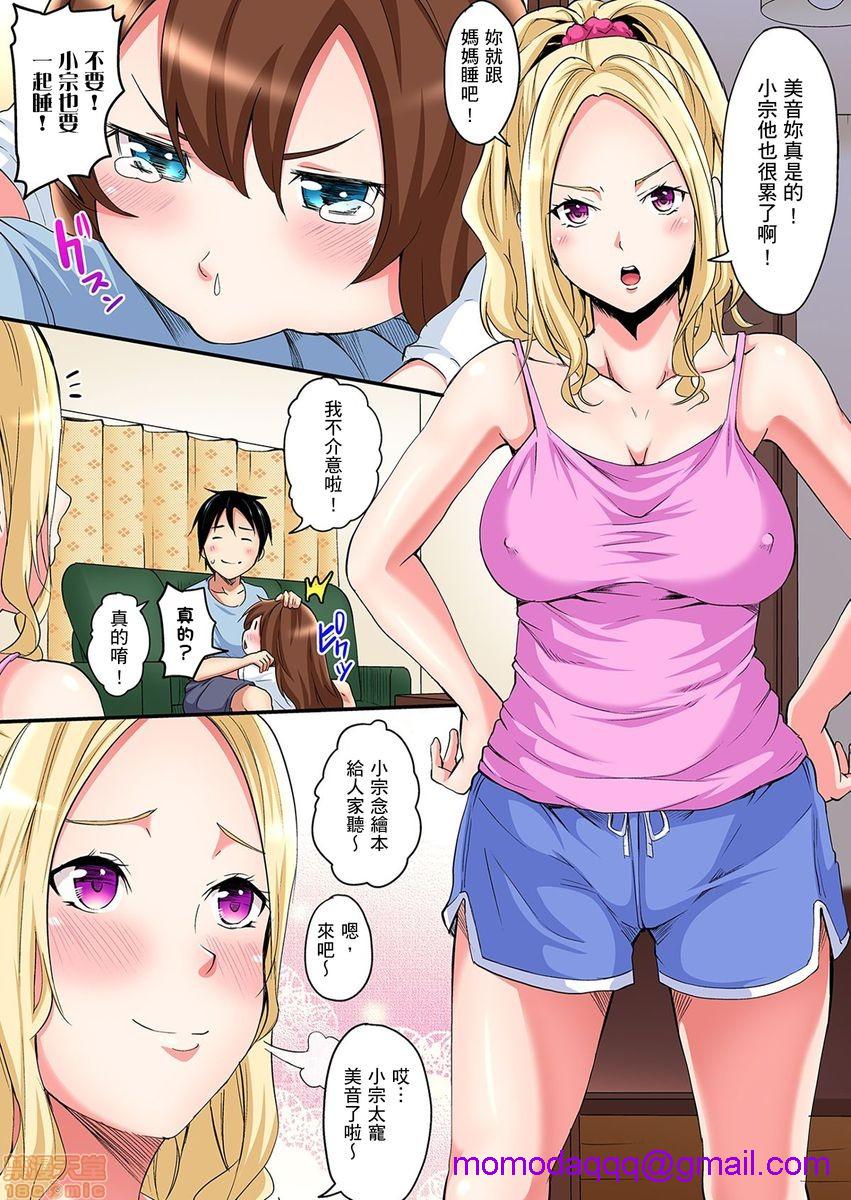 《与辣妹妈妈淫猥啪啪SEX～人妻的性爱技巧让人爽翻天！[黒斗]ギャルママとパコパコSEX～人妻の超絶テクにマジイキ絶顶!》漫画 第2話2-3