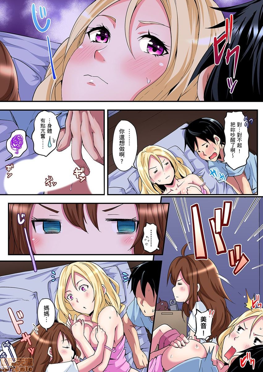 《与辣妹妈妈淫猥啪啪SEX～人妻的性爱技巧让人爽翻天！[黒斗]ギャルママとパコパコSEX～人妻の超絶テクにマジイキ絶顶!》漫画 第2話2-3