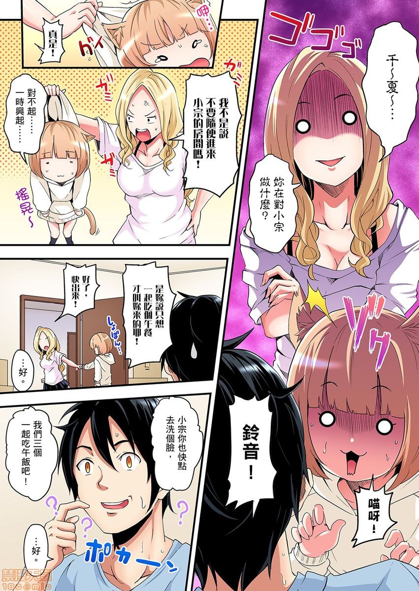 《与辣妹妈妈淫猥啪啪SEX～人妻的性爱技巧让人爽翻天！[黒斗]ギャルママとパコパコSEX～人妻の超絶テクにマジイキ絶顶!》漫画 第2話2-3