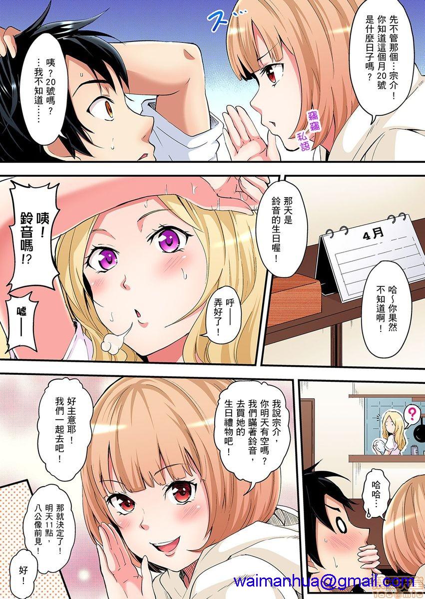 《与辣妹妈妈淫猥啪啪SEX～人妻的性爱技巧让人爽翻天！[黒斗]ギャルママとパコパコSEX～人妻の超絶テクにマジイキ絶顶!》漫画 第2話2-3