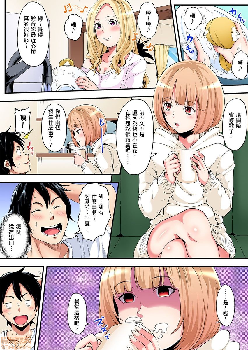 《与辣妹妈妈淫猥啪啪SEX～人妻的性爱技巧让人爽翻天！[黒斗]ギャルママとパコパコSEX～人妻の超絶テクにマジイキ絶顶!》漫画 第2話2-3