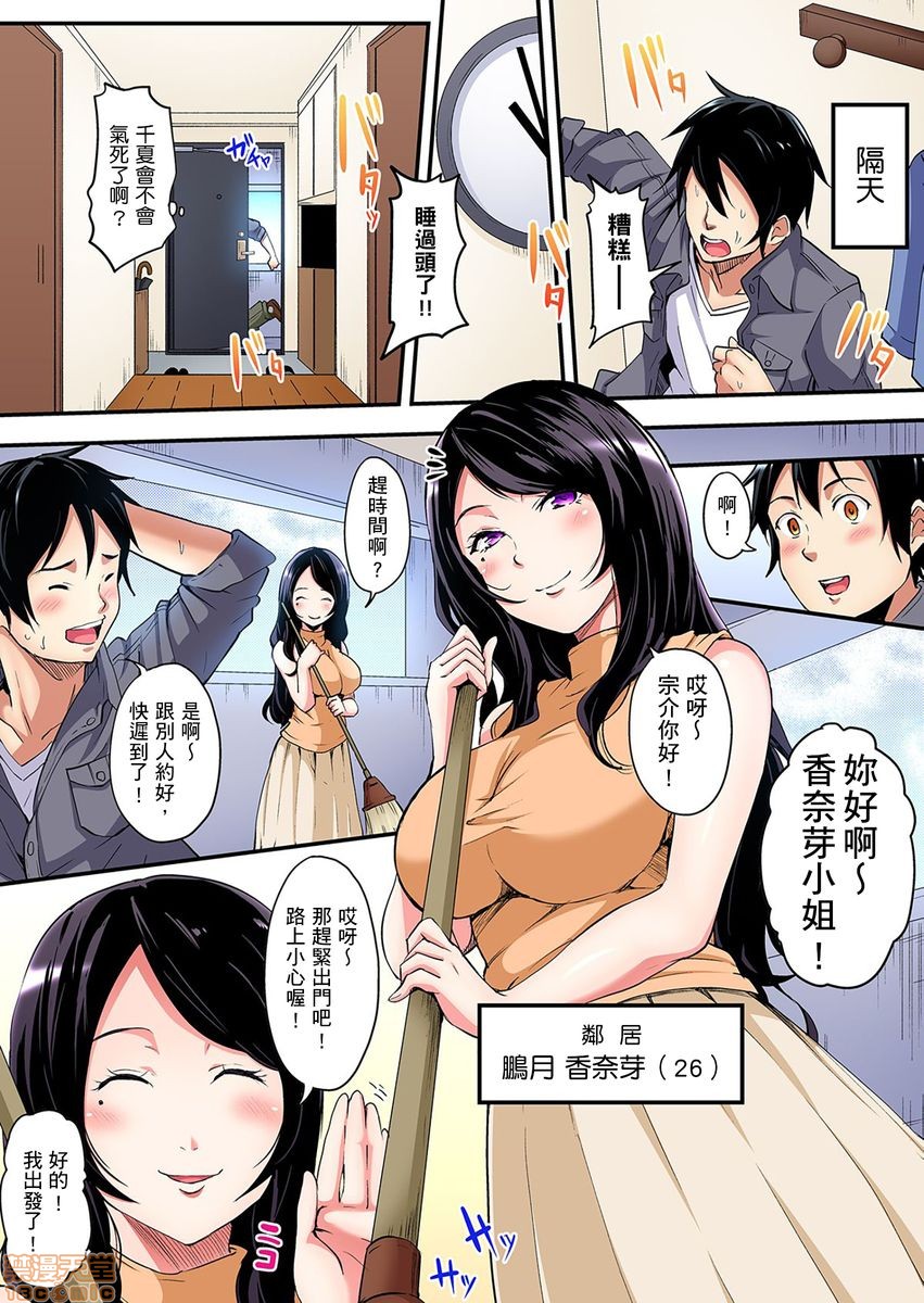 《与辣妹妈妈淫猥啪啪SEX～人妻的性爱技巧让人爽翻天！[黒斗]ギャルママとパコパコSEX～人妻の超絶テクにマジイキ絶顶!》漫画 第2話2-3