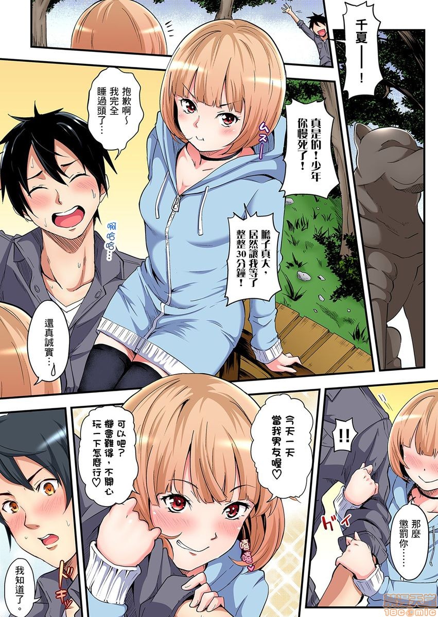《与辣妹妈妈淫猥啪啪SEX～人妻的性爱技巧让人爽翻天！[黒斗]ギャルママとパコパコSEX～人妻の超絶テクにマジイキ絶顶!》漫画 第2話2-3