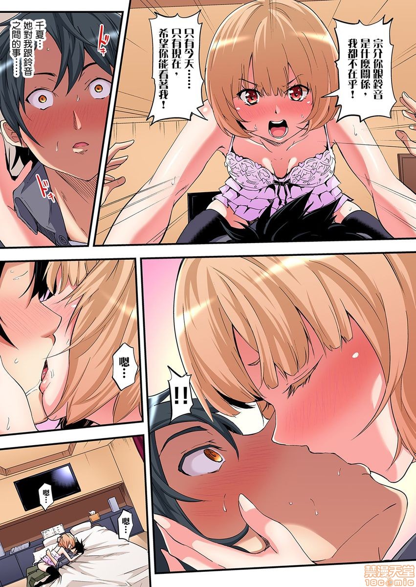 《与辣妹妈妈淫猥啪啪SEX～人妻的性爱技巧让人爽翻天！[黒斗]ギャルママとパコパコSEX～人妻の超絶テクにマジイキ絶顶!》漫画 第2話2-3