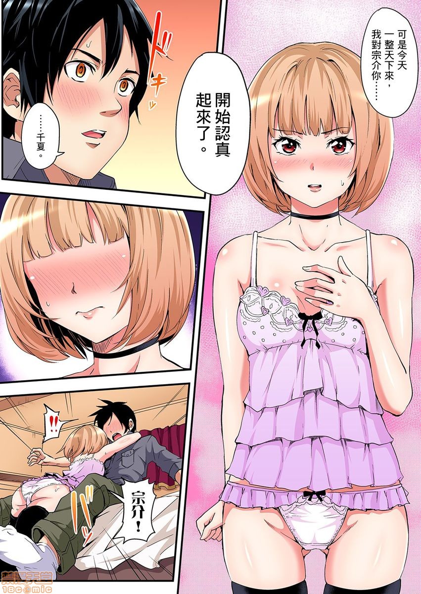 《与辣妹妈妈淫猥啪啪SEX～人妻的性爱技巧让人爽翻天！[黒斗]ギャルママとパコパコSEX～人妻の超絶テクにマジイキ絶顶!》漫画 第2話2-3