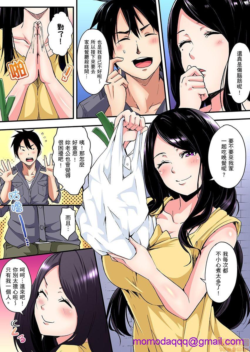 《与辣妹妈妈淫猥啪啪SEX～人妻的性爱技巧让人爽翻天！[黒斗]ギャルママとパコパコSEX～人妻の超絶テクにマジイキ絶顶!》漫画 第3話4-5