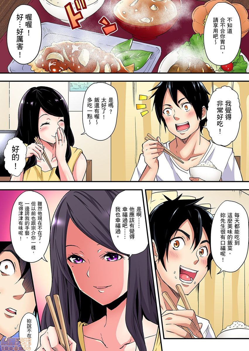《与辣妹妈妈淫猥啪啪SEX～人妻的性爱技巧让人爽翻天！[黒斗]ギャルママとパコパコSEX～人妻の超絶テクにマジイキ絶顶!》漫画 第3話4-5