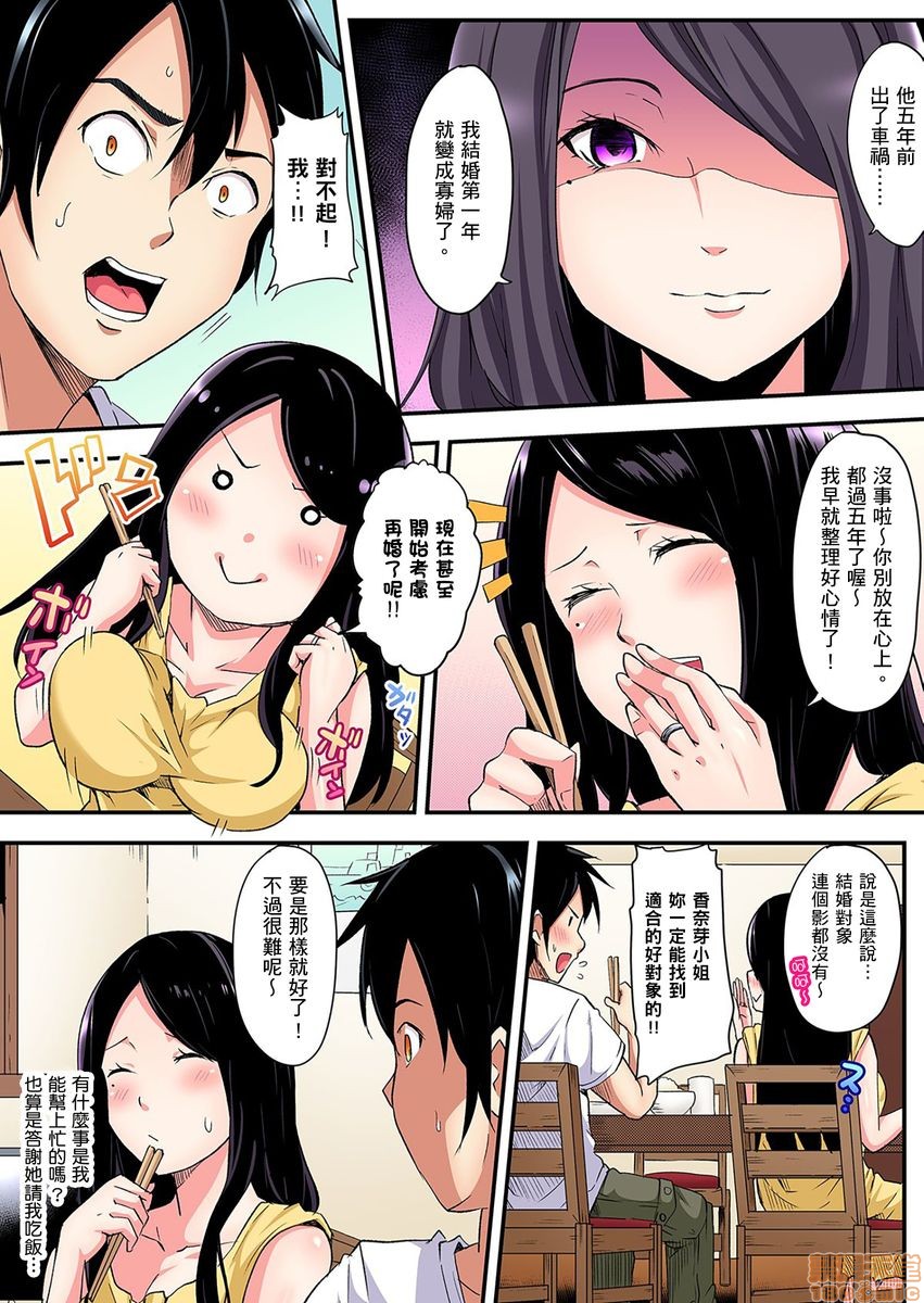 《与辣妹妈妈淫猥啪啪SEX～人妻的性爱技巧让人爽翻天！[黒斗]ギャルママとパコパコSEX～人妻の超絶テクにマジイキ絶顶!》漫画 第3話4-5