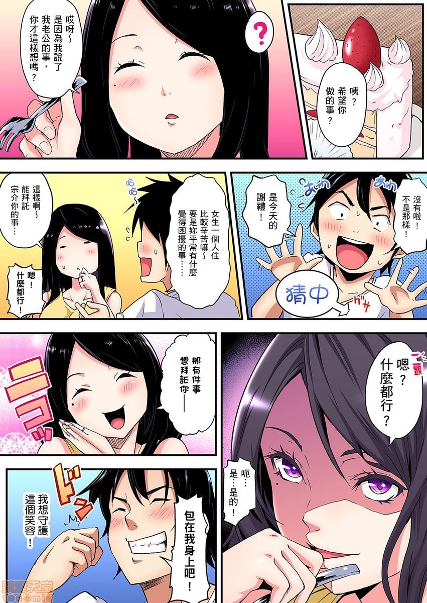 《与辣妹妈妈淫猥啪啪SEX～人妻的性爱技巧让人爽翻天！[黒斗]ギャルママとパコパコSEX～人妻の超絶テクにマジイキ絶顶!》漫画 第3話4-5