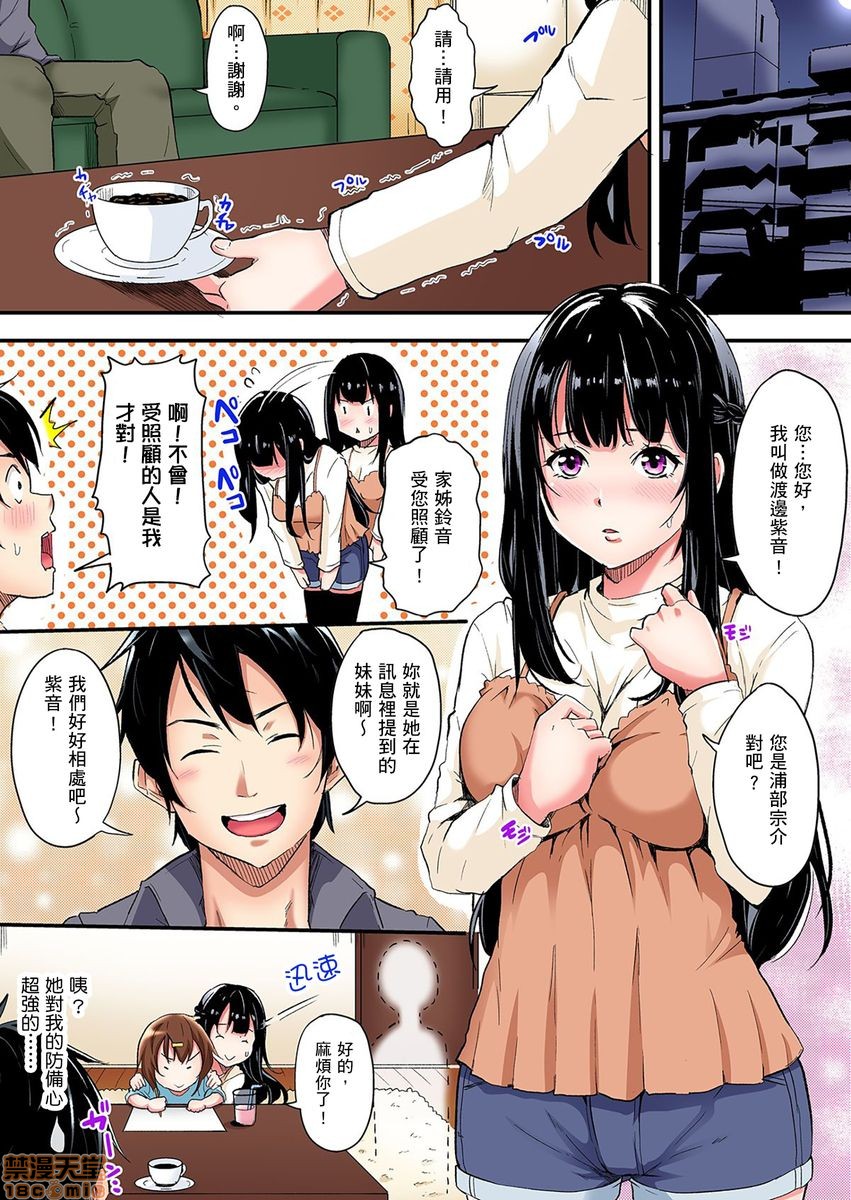 《与辣妹妈妈淫猥啪啪SEX～人妻的性爱技巧让人爽翻天！[黒斗]ギャルママとパコパコSEX～人妻の超絶テクにマジイキ絶顶!》漫画 第3話4-5
