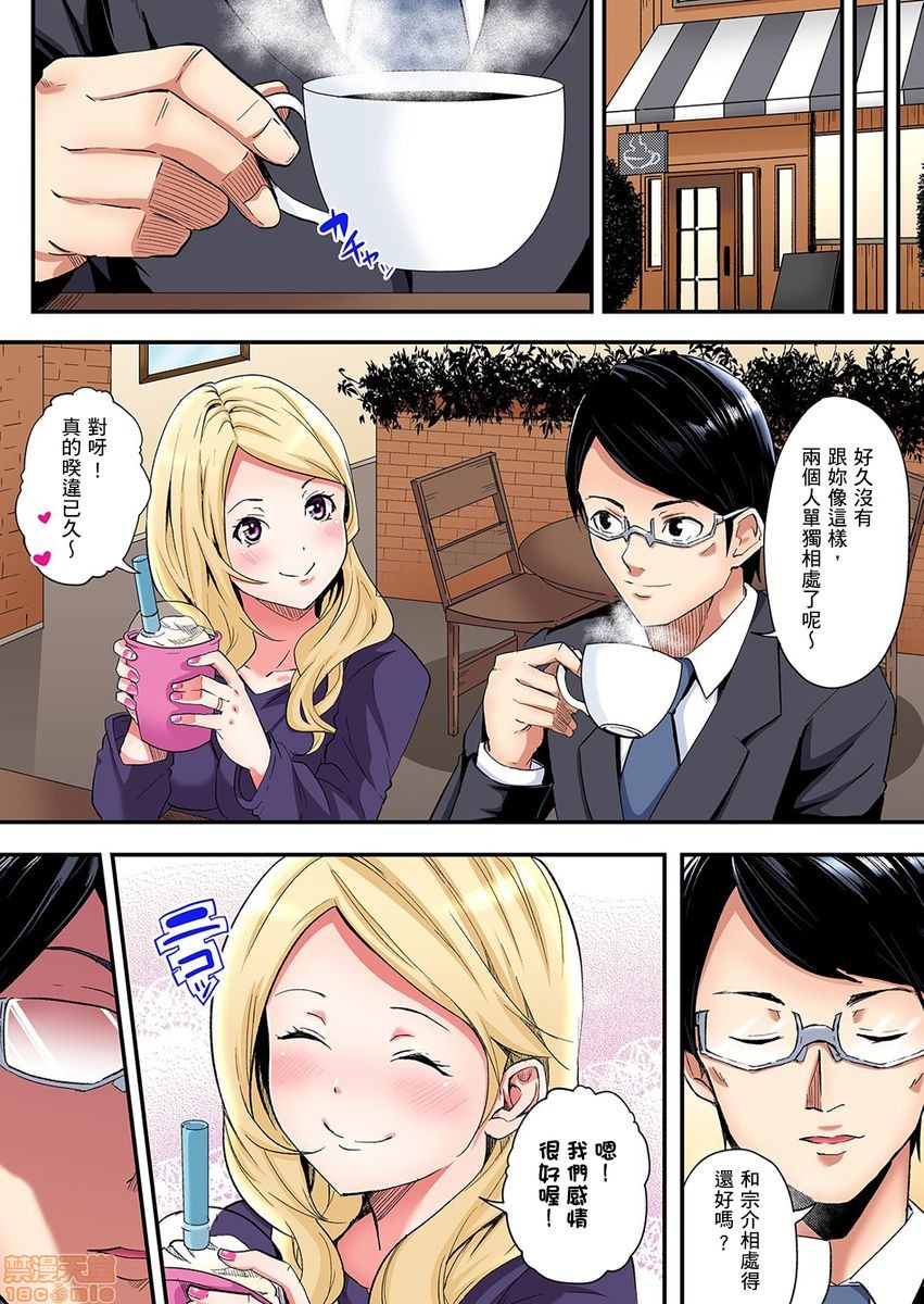 《与辣妹妈妈淫猥啪啪SEX～人妻的性爱技巧让人爽翻天！[黒斗]ギャルママとパコパコSEX～人妻の超絶テクにマジイキ絶顶!》漫画 第3話4-5