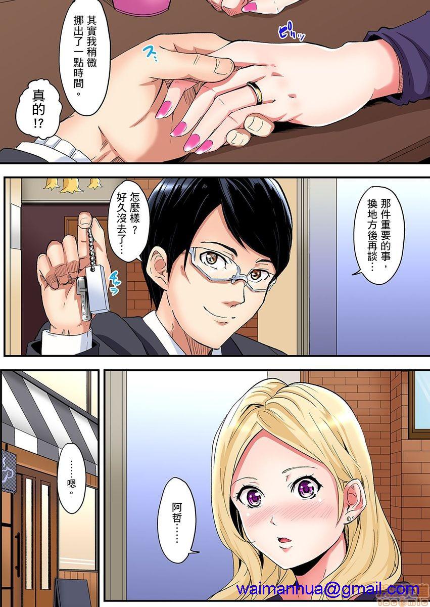 《与辣妹妈妈淫猥啪啪SEX～人妻的性爱技巧让人爽翻天！[黒斗]ギャルママとパコパコSEX～人妻の超絶テクにマジイキ絶顶!》漫画 第3話4-5