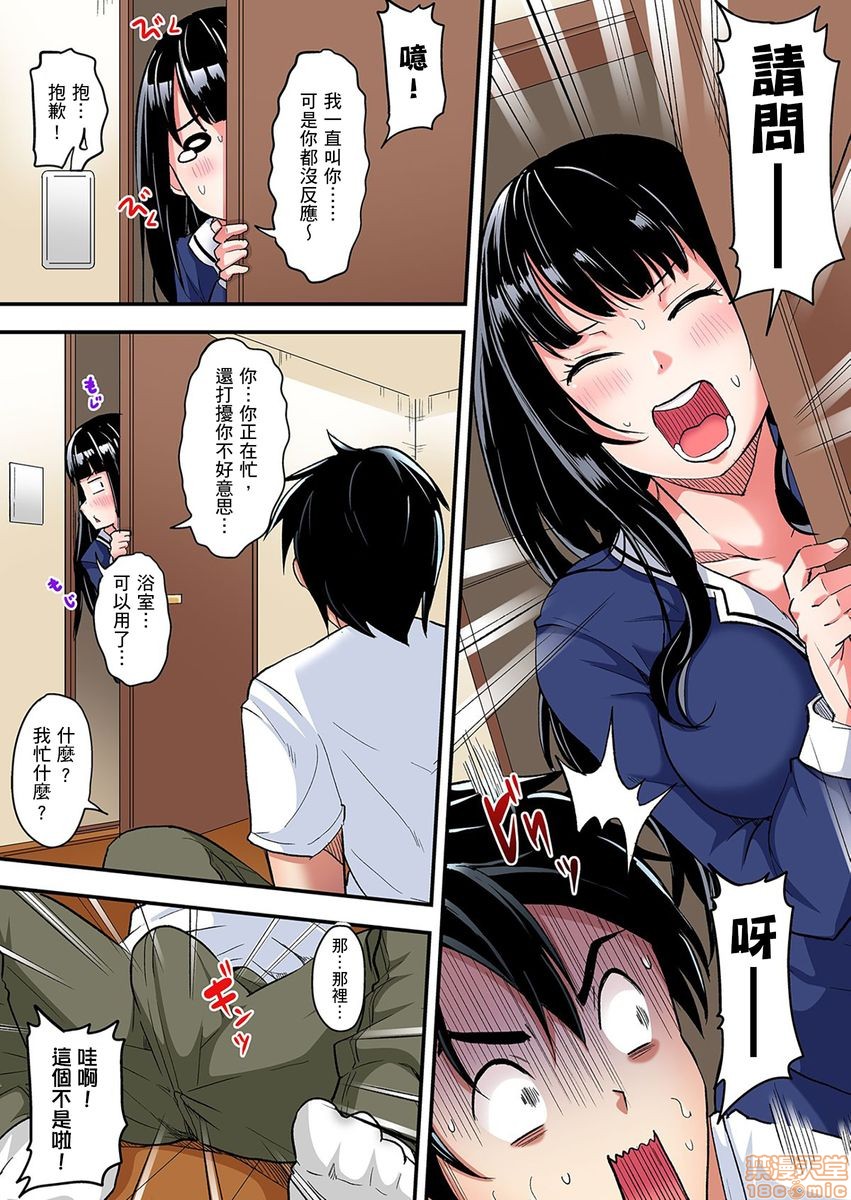 《与辣妹妈妈淫猥啪啪SEX～人妻的性爱技巧让人爽翻天！[黒斗]ギャルママとパコパコSEX～人妻の超絶テクにマジイキ絶顶!》漫画 第3話4-5