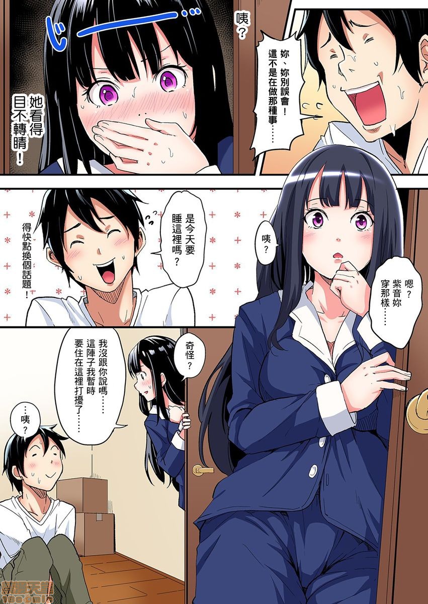 《与辣妹妈妈淫猥啪啪SEX～人妻的性爱技巧让人爽翻天！[黒斗]ギャルママとパコパコSEX～人妻の超絶テクにマジイキ絶顶!》漫画 第3話4-5