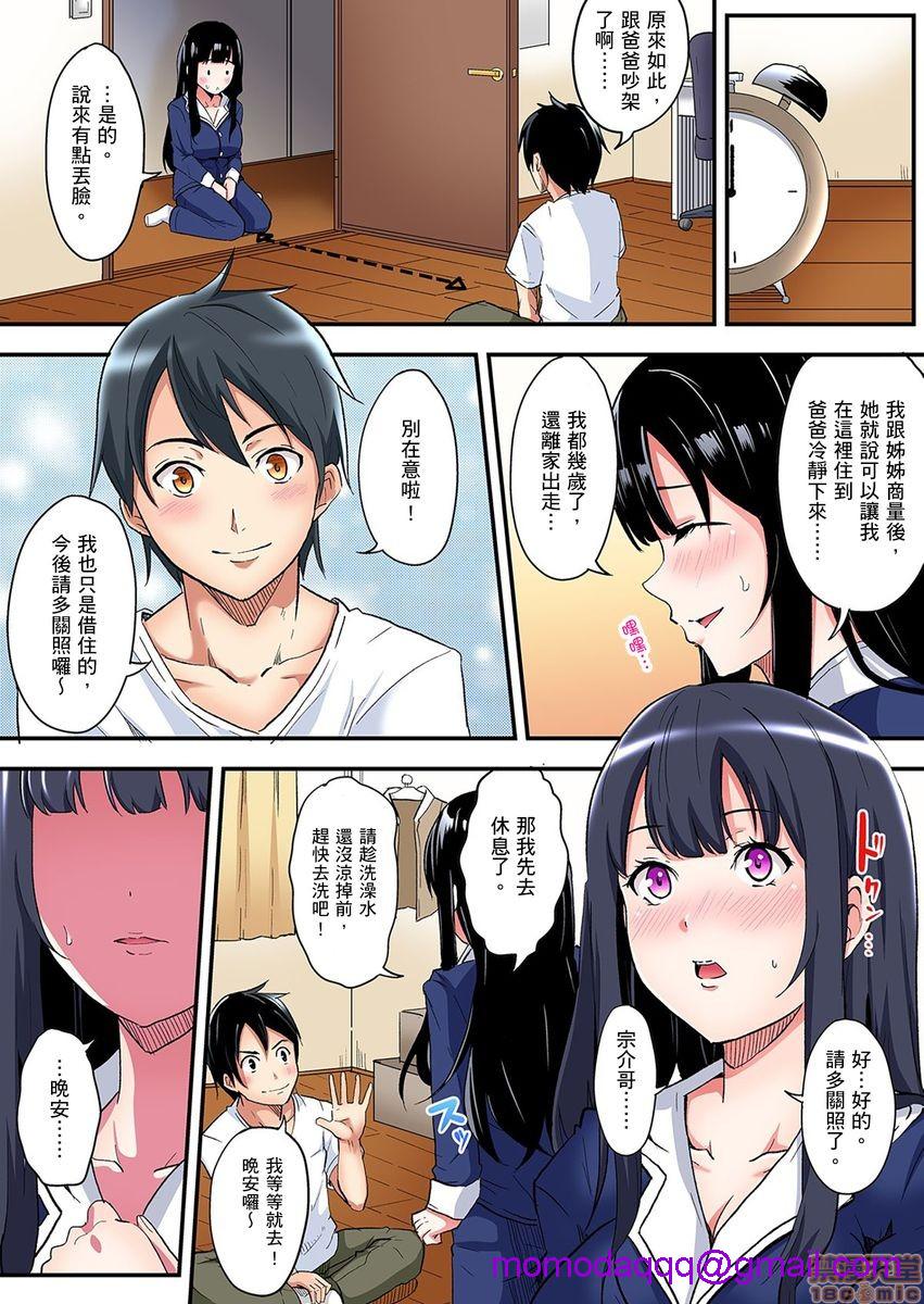 《与辣妹妈妈淫猥啪啪SEX～人妻的性爱技巧让人爽翻天！[黒斗]ギャルママとパコパコSEX～人妻の超絶テクにマジイキ絶顶!》漫画 第3話4-5