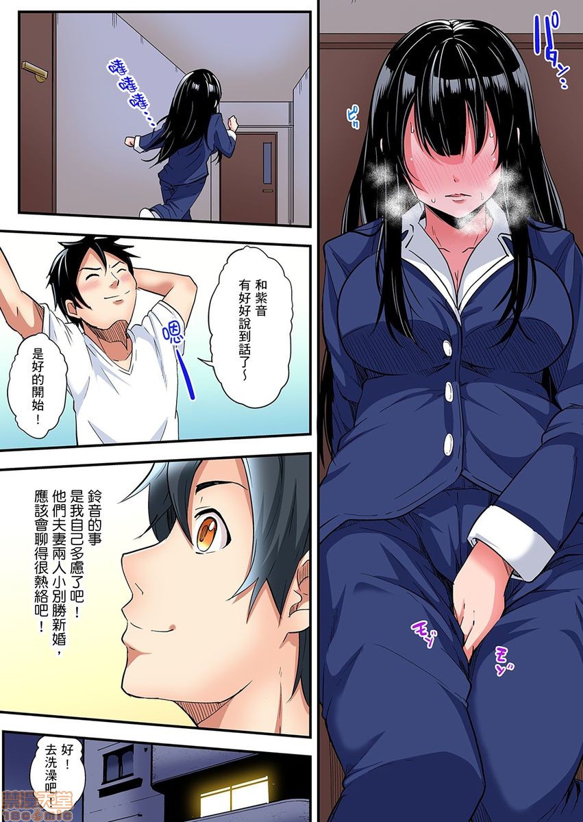 《与辣妹妈妈淫猥啪啪SEX～人妻的性爱技巧让人爽翻天！[黒斗]ギャルママとパコパコSEX～人妻の超絶テクにマジイキ絶顶!》漫画 第3話4-5