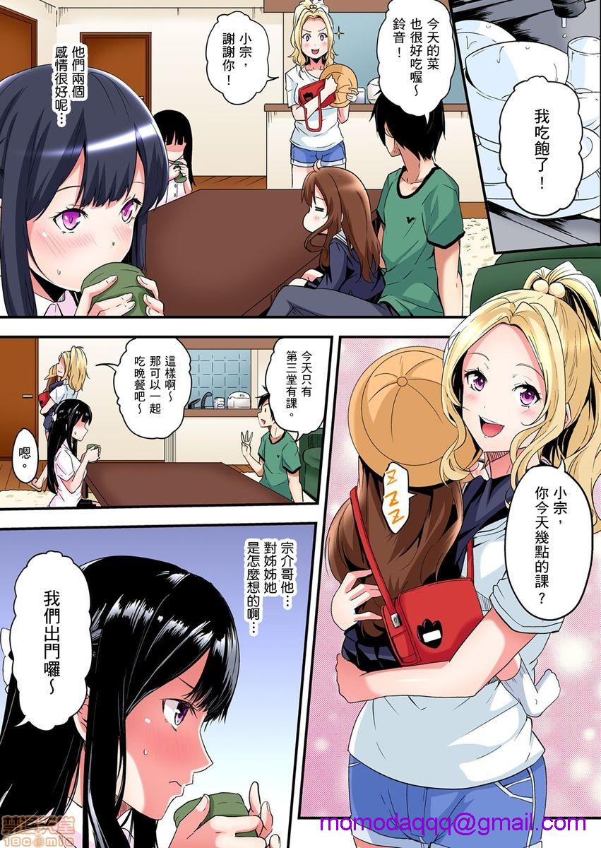 《与辣妹妈妈淫猥啪啪SEX～人妻的性爱技巧让人爽翻天！[黒斗]ギャルママとパコパコSEX～人妻の超絶テクにマジイキ絶顶!》漫画 第4話6-7