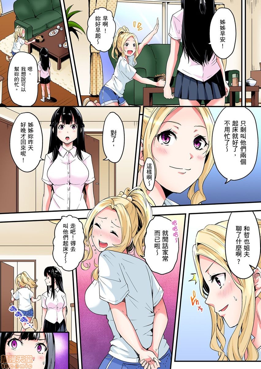 《与辣妹妈妈淫猥啪啪SEX～人妻的性爱技巧让人爽翻天！[黒斗]ギャルママとパコパコSEX～人妻の超絶テクにマジイキ絶顶!》漫画 第4話6-7