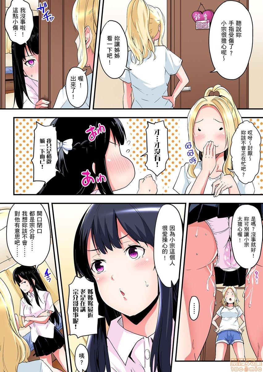 《与辣妹妈妈淫猥啪啪SEX～人妻的性爱技巧让人爽翻天！[黒斗]ギャルママとパコパコSEX～人妻の超絶テクにマジイキ絶顶!》漫画 第4話6-7