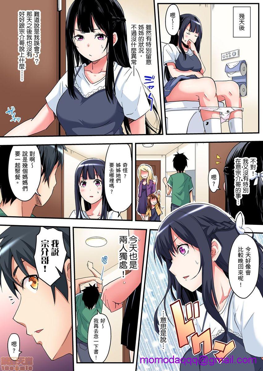 《与辣妹妈妈淫猥啪啪SEX～人妻的性爱技巧让人爽翻天！[黒斗]ギャルママとパコパコSEX～人妻の超絶テクにマジイキ絶顶!》漫画 第4話6-7