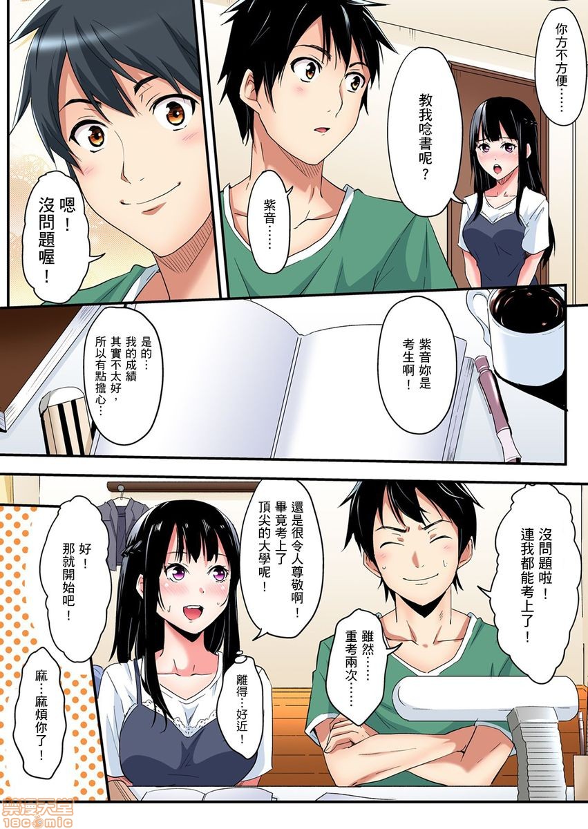 《与辣妹妈妈淫猥啪啪SEX～人妻的性爱技巧让人爽翻天！[黒斗]ギャルママとパコパコSEX～人妻の超絶テクにマジイキ絶顶!》漫画 第4話6-7