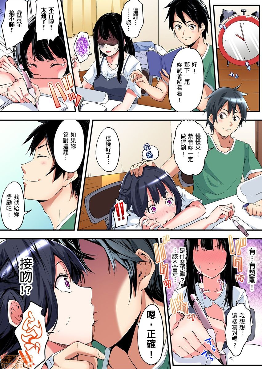 《与辣妹妈妈淫猥啪啪SEX～人妻的性爱技巧让人爽翻天！[黒斗]ギャルママとパコパコSEX～人妻の超絶テクにマジイキ絶顶!》漫画 第4話6-7