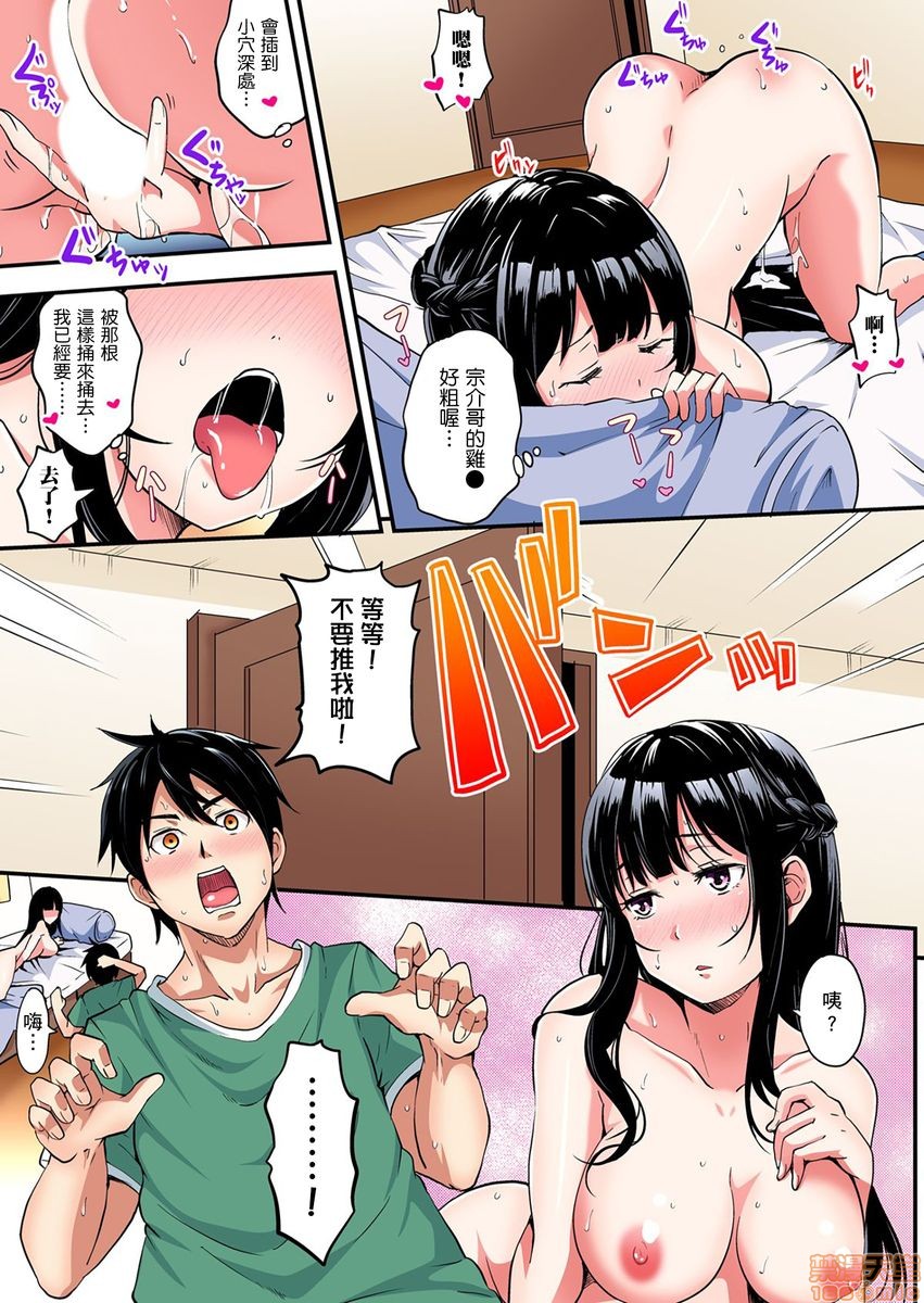《与辣妹妈妈淫猥啪啪SEX～人妻的性爱技巧让人爽翻天！[黒斗]ギャルママとパコパコSEX～人妻の超絶テクにマジイキ絶顶!》漫画 第4話6-7